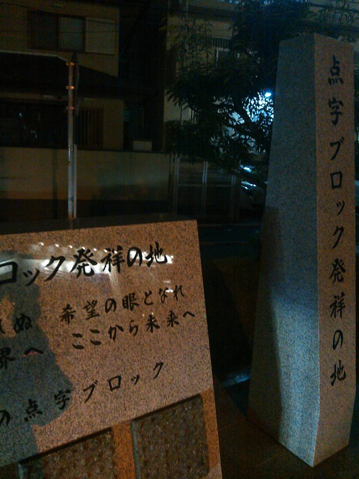 番外編3 気付いたら史跡 気付いたら史跡をランニングしてた？