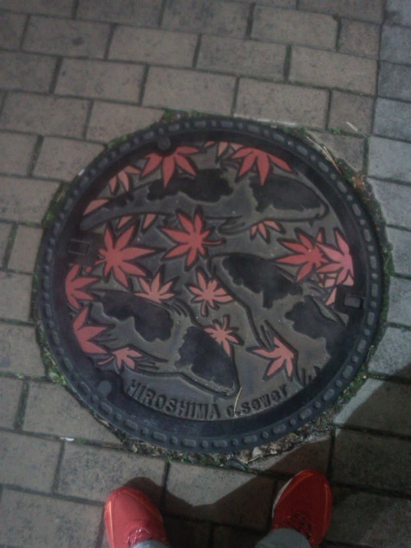 その17 広島市 もちろんもみじ