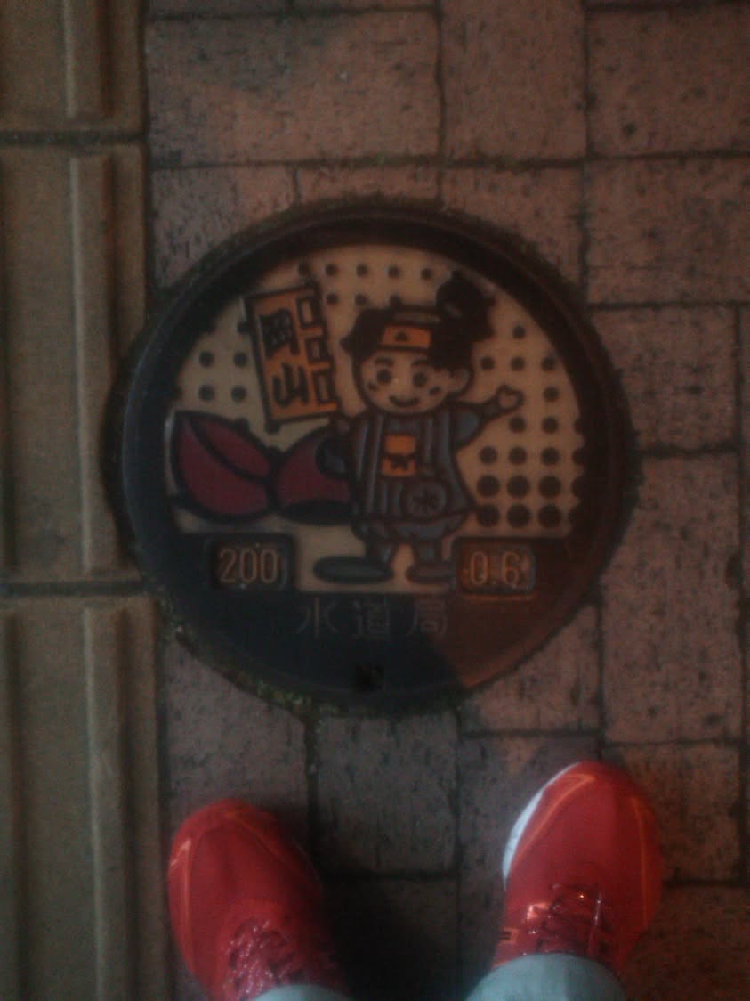 その24 岡山市 水道局の桃太郎