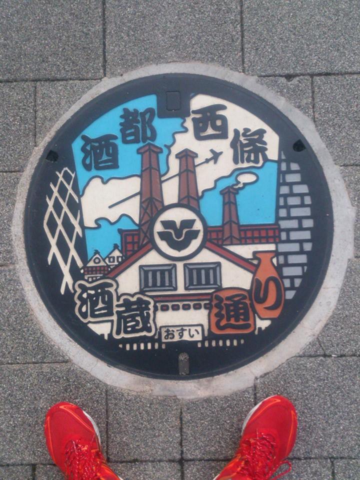 その52 東広島市 酒都西條(Japanese sake breweries).