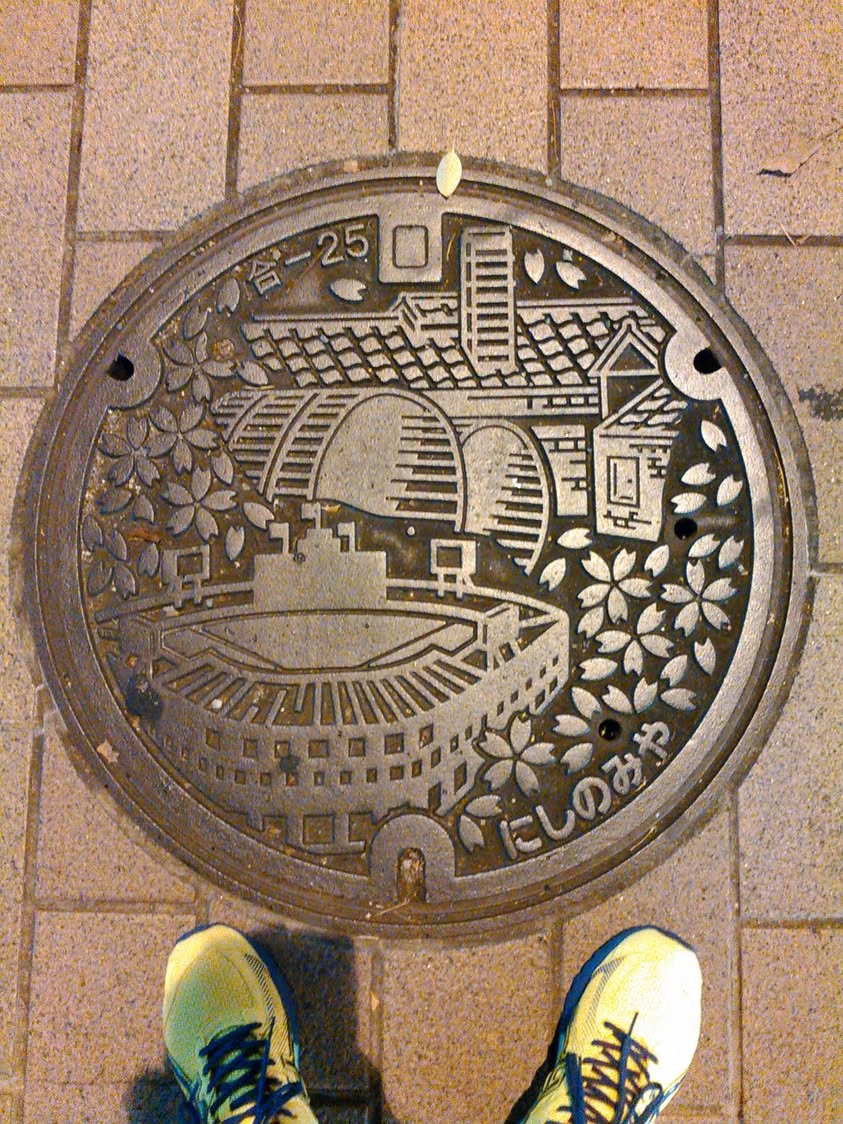 No.137 甲子園球場、酒蔵、酒樽、市の花さくら(Koshien stadium, sake