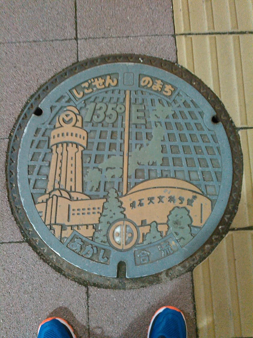 No.143 東経135°子午線(the 135th meridian east)、明石天文科